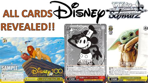 disney weiss schwarz card list.